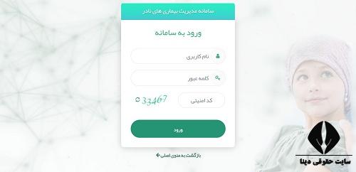 ثبت نام انسولین قلمی با کد ملی